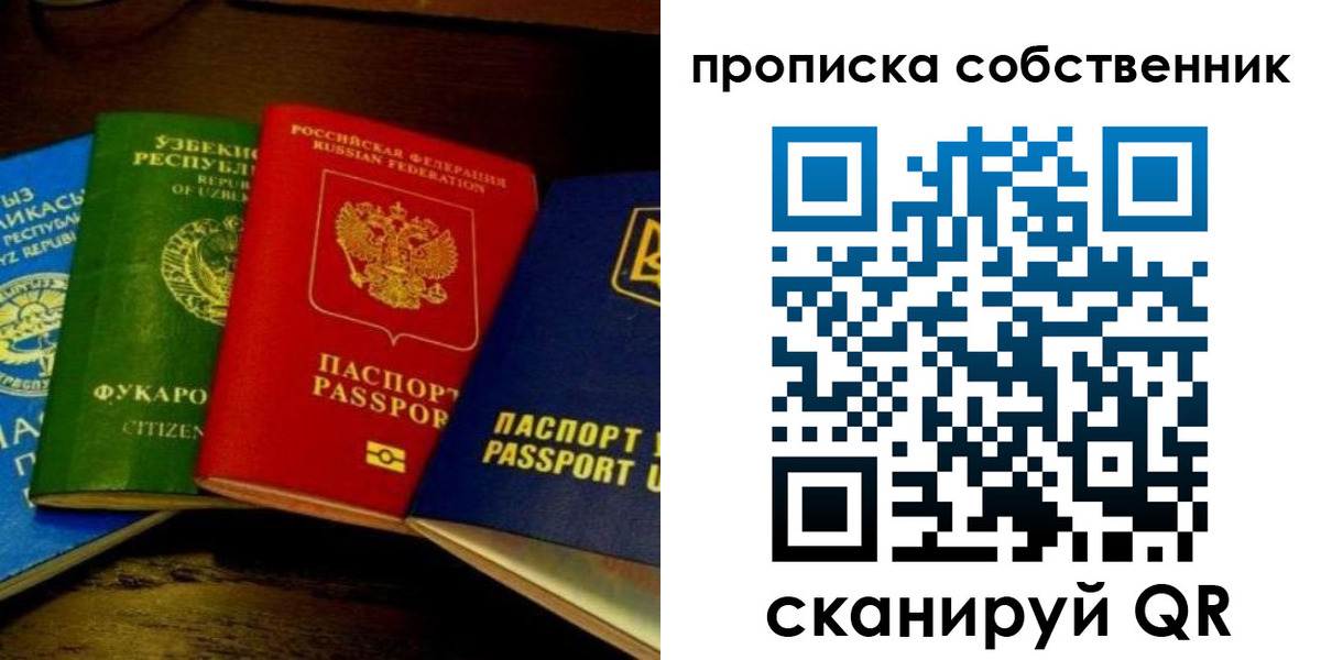 прописка для военкомата в Пролетарске