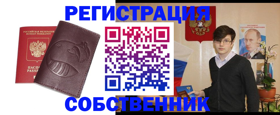 прописка для военкомата в Пролетарске