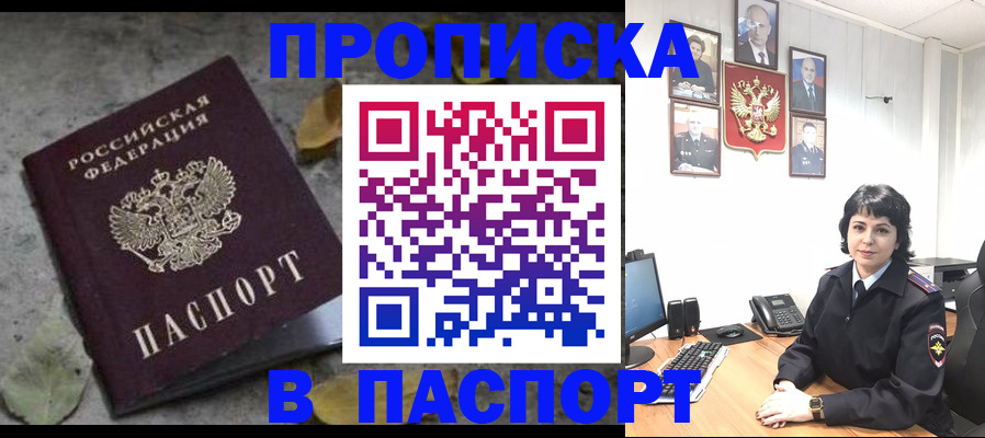 временная регистрация купить в Пролетарске